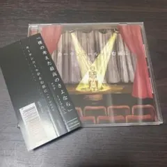 2026年最新】n-buna カーテンコールが止む前にの人気アイテム - メルカリ