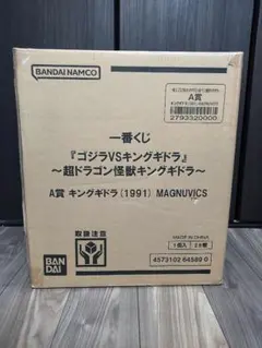 2026年最新】キングギドラ 一番くじの人気アイテム - メルカリ