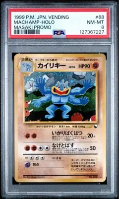 2026年最新】通信進化 カイリキーの人気アイテム - メルカリ