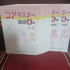 2026年最新】名進研 コアマスターの人気アイテム - メルカリ