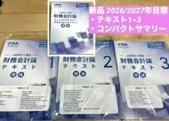 2026年最新】コンサマ 財務の人気アイテム - メルカリ