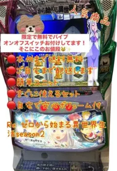 2026年最新】パチンコ実機 リゼロ2の人気アイテム - メルカリ