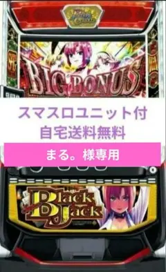 2026年最新】スーパーブラックジャック 実機の人気アイテム - メルカリ