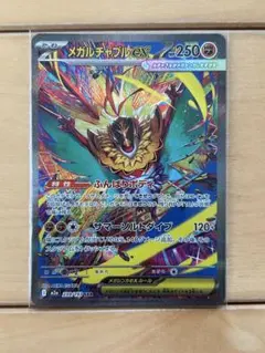 2026年最新】メガルチャブルex sarの人気アイテム - メルカリ