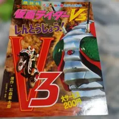 2026年最新】たのしい幼稚園 仮面ライダーの人気アイテム - メルカリ