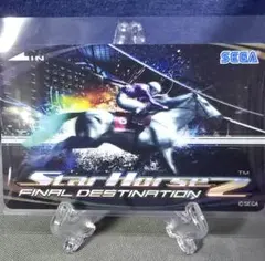 2026年最新】スターホース3の人気アイテム - メルカリ