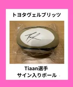 2026年最新】サイン入りぬいぐるみの人気アイテム - メルカリ