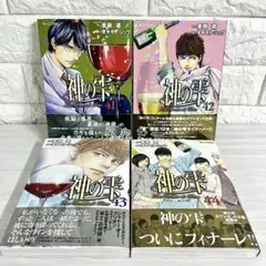 2026年最新】神の雫 44の人気アイテム - メルカリ