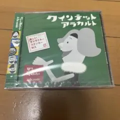 2026年最新】NHK ゆうがたクインテットの人気アイテム - メルカリ