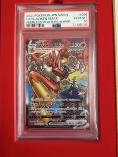 2026年最新】バシャーモvmax saの人気アイテム - メルカリ