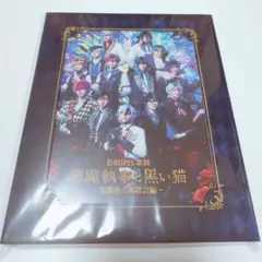 2026年最新】あくステ blu-rayの人気アイテム - メルカリ