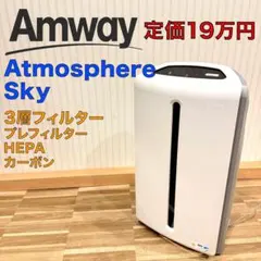 2026年最新】アムウェイ 空気清浄機 フィルターの人気アイテム - メルカリ