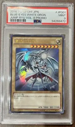 2026年最新】ジャンプ流 ブルーアイズの人気アイテム - メルカリ