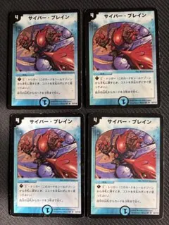 2026年最新】サイバーブレインの人気アイテム - メルカリ