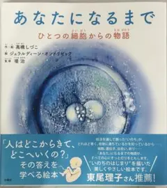 2026年最新】いのちのかたちの人気アイテム - メルカリ