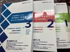 2026年最新】コアカリ 改訂第9版の人気アイテム - メルカリ