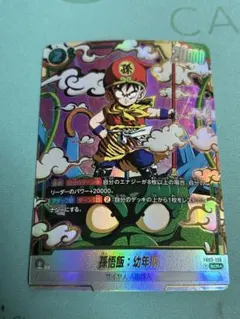 2026年最新】孫悟飯 少年期 scrの人気アイテム - メルカリ