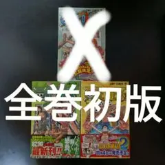 2026年最新】ワンピース 全巻 初版の人気アイテム - メルカリ