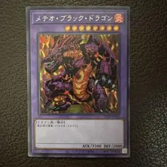 2026年最新】メテオ・ドラゴン 25thの人気アイテム - メルカリ