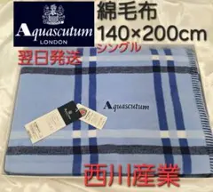 2026年最新】アクアスキュータム布団の人気アイテム - メルカリ