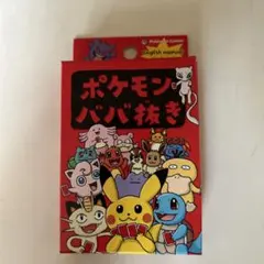 2026年最新】ポケモン ババ抜きの人気アイテム - メルカリ