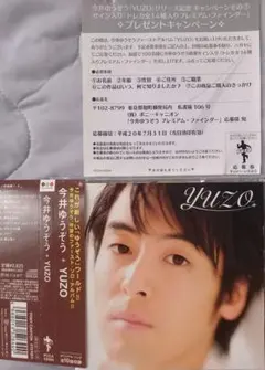 2026年最新】今井ゆうぞうの人気アイテム - メルカリ