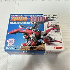 2026年最新】旧ゾイド 未開封の人気アイテム - メルカリ