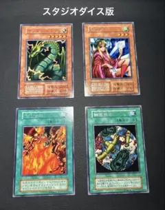 2026年最新】スタジオダイス版の人気アイテム - メルカリ