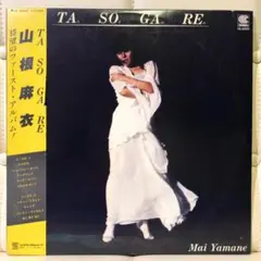 2026年最新】山根 麻衣の人気アイテム - メルカリ