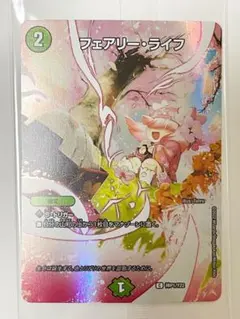 2026年最新】フェアリー・ライフ 神アートの人気アイテム - メルカリ