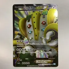 2026年最新】ポケモンカード レジギガスEX SRの人気アイテム - メルカリ