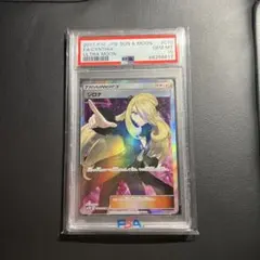 2026年最新】指差しシロナ sr psa10の人気アイテム - メルカリ