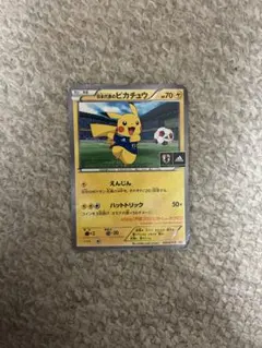 日本代表のピカチュウ：ポケモンNewモン! Book付録 PROMO XYシリーズ