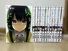 2026年最新】見える子ちゃん全巻の人気アイテム - メルカリ