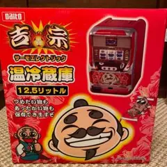 2026年最新】吉宗 冷蔵庫の人気アイテム - メルカリ