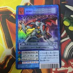 2026年最新】ベリアルヴァンデモン 旧の人気アイテム - メルカリ