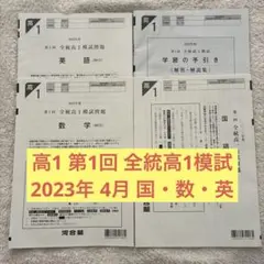 2026年最新】全統の人気アイテム - メルカリ
