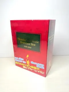 2026年最新】pikachu the movie premium boxの人気アイテム - メルカリ