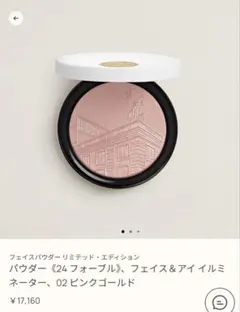 2026年最新】エルメスハイライトの人気アイテム - メルカリ