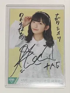 2026年最新】永田詩央里 直筆の人気アイテム - メルカリ