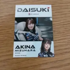 2026年最新】瑞原明奈の人気アイテム - メルカリ