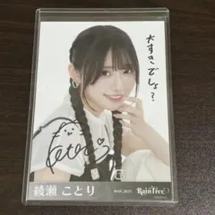 2026年最新】レインツリー 直筆の人気アイテム - メルカリ