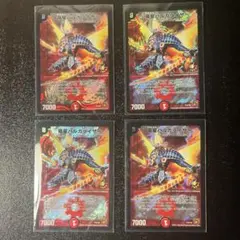 2026年最新】竜星バルガライザーの人気アイテム - メルカリ