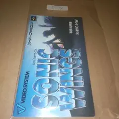 2026年最新】ソニックウイングス Sfcの人気アイテム - メルカリ