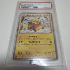 2026年最新】あったかピカチュウ psa10の人気アイテム - メルカリ