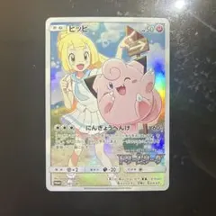 2026年最新】ピッピ リーリエ プロモの人気アイテム - メルカリ