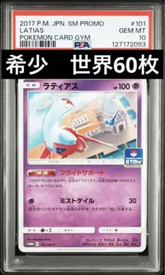 2026年最新】ラティアス ラティオス プロモの人気アイテム - メルカリ