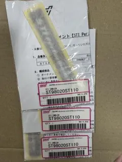 2026年最新】st98020st110の人気アイテム - メルカリ