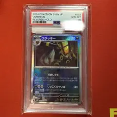 2026年最新】テラスタルフェスex ブラッキー マスターボールの人気