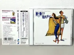 2026年最新】波の数だけ抱きしめて cdの人気アイテム - メルカリ